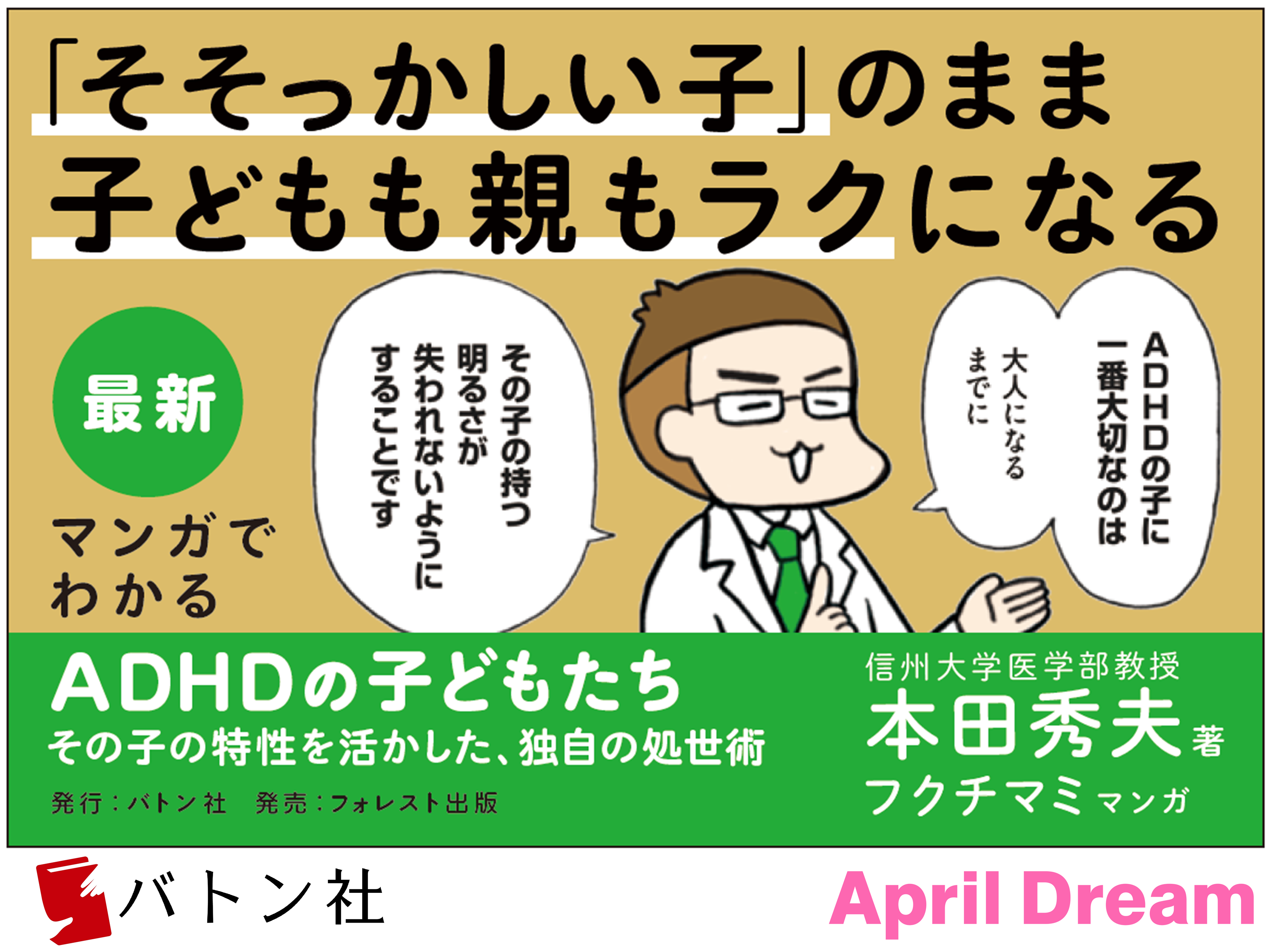つまずいた子どもも大人も、何度でも前に進める社会へ。100万人の一歩を、「本」で支えます。