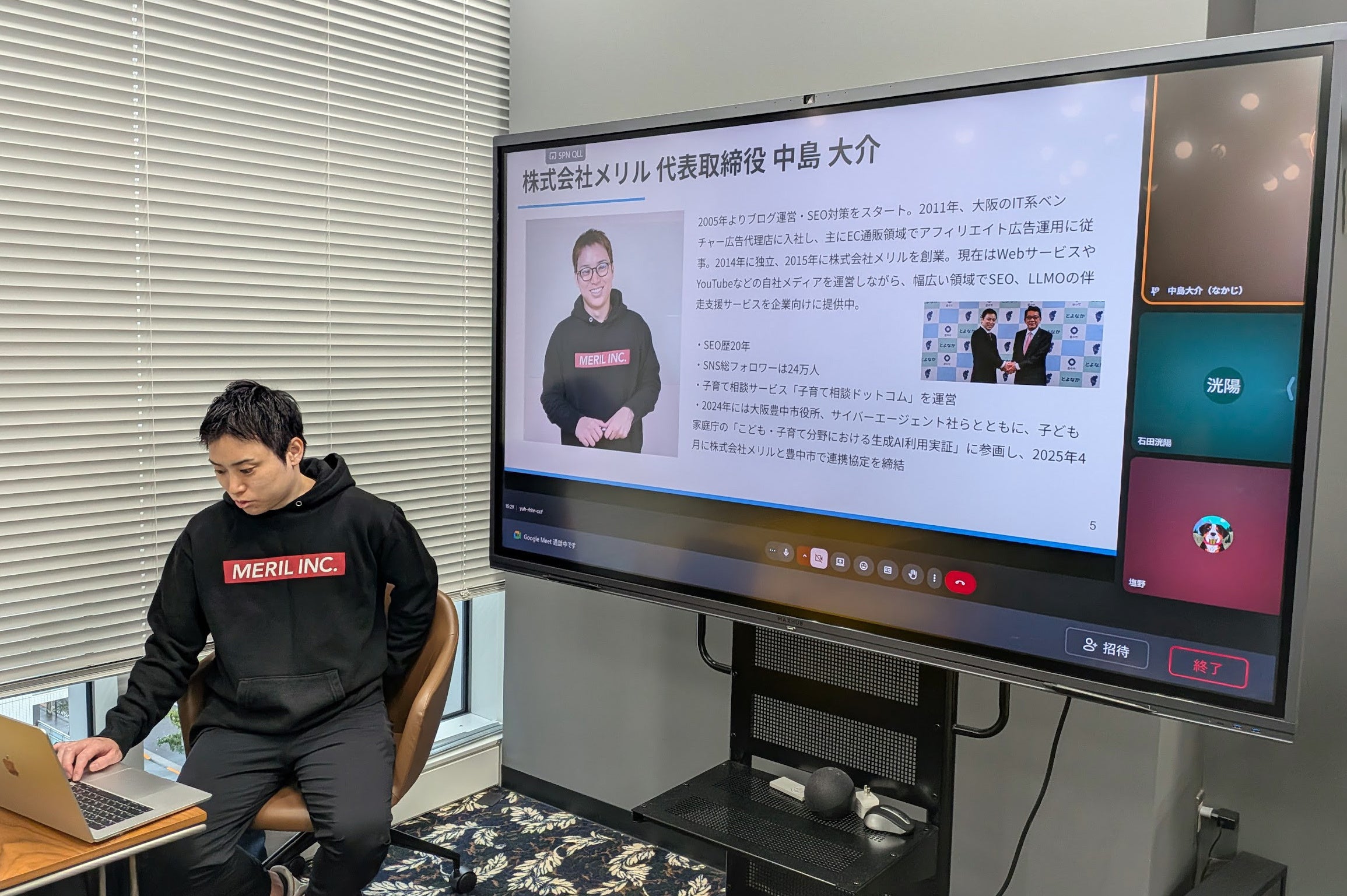 AI対策】株式会社メリルが「AIに選ばれるためのSEO・LLMO対策」企業