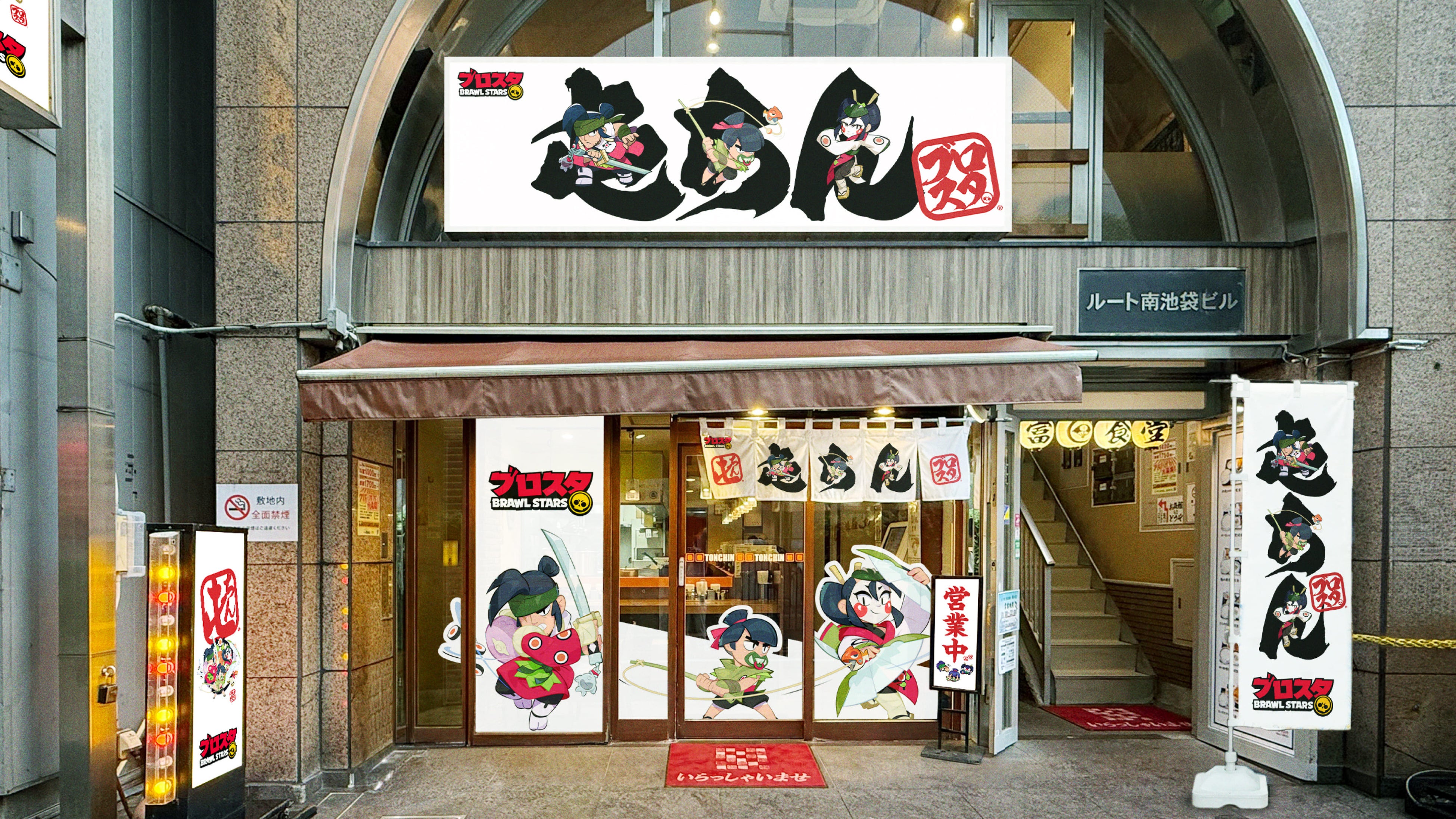 ブロスタ×屯ちん！刀の王国ラーメン＆限定グッズ登場！