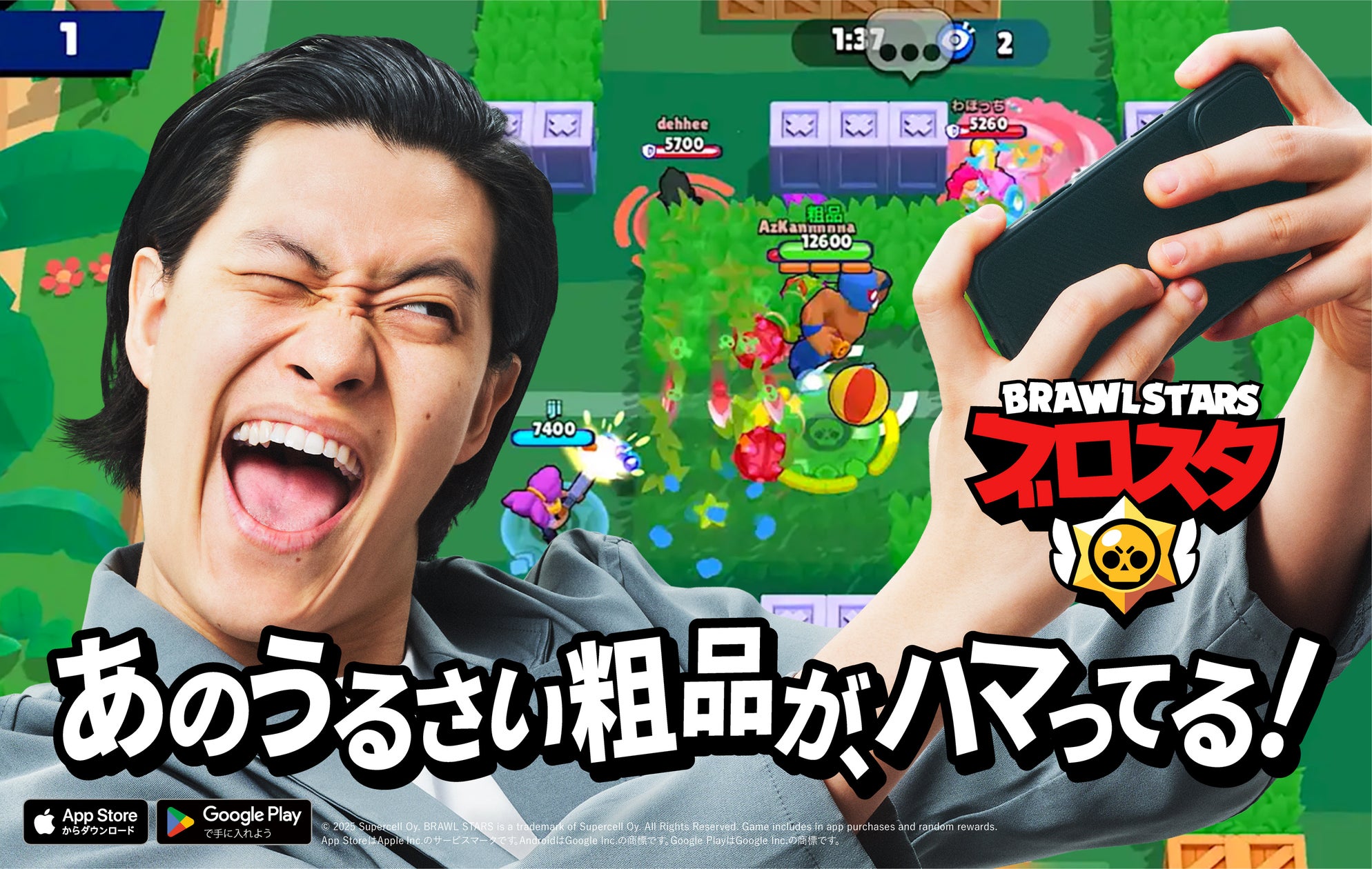 粗品がブロスタCM出演!YouTubeノリで毒舌&ゲーム愛炸裂 粗品がブロスタCM出演!YouTubeノリで毒舌&ゲーム愛炸裂