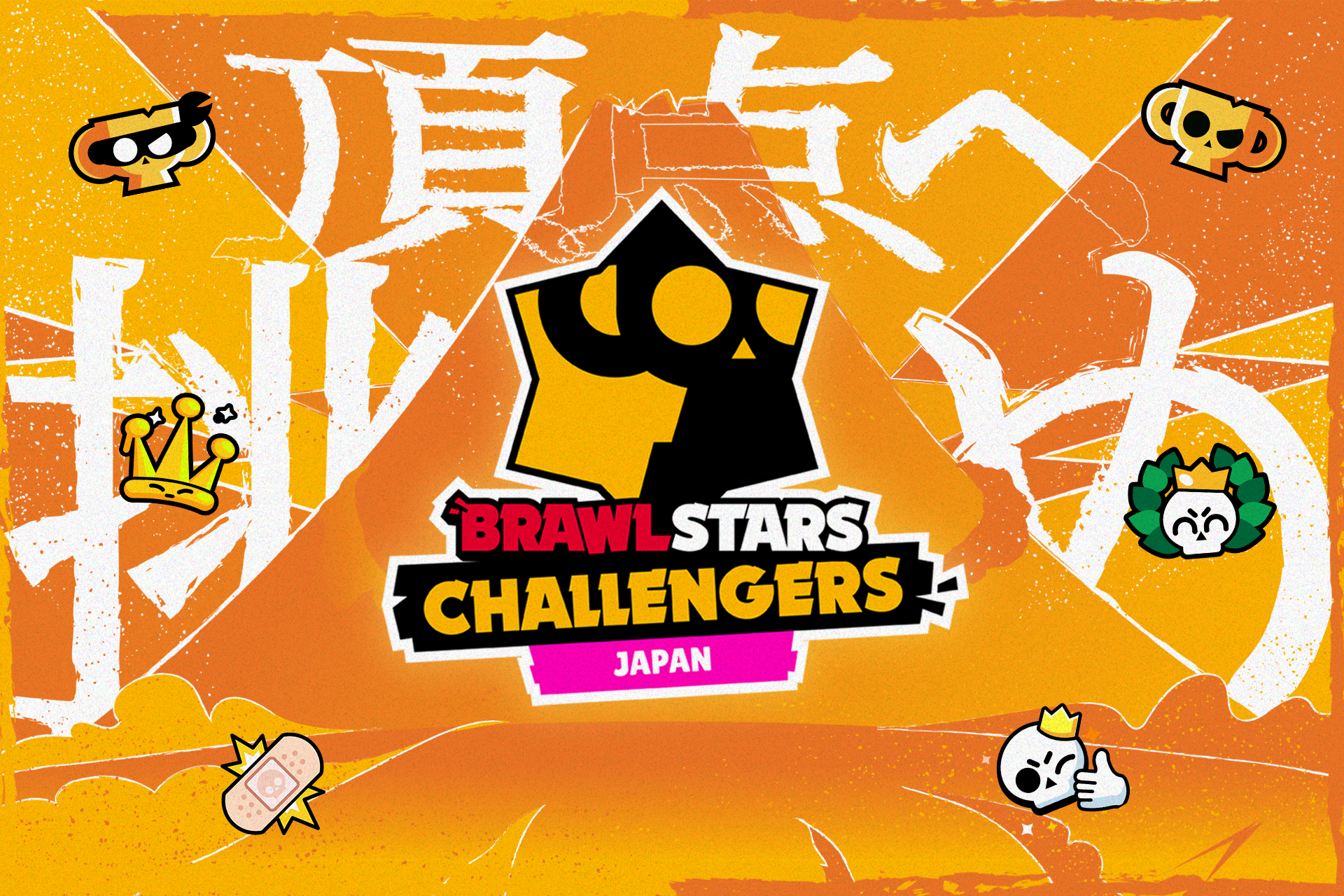 ブロスタ日本一決定戦！世界への道、3/26エントリー開始