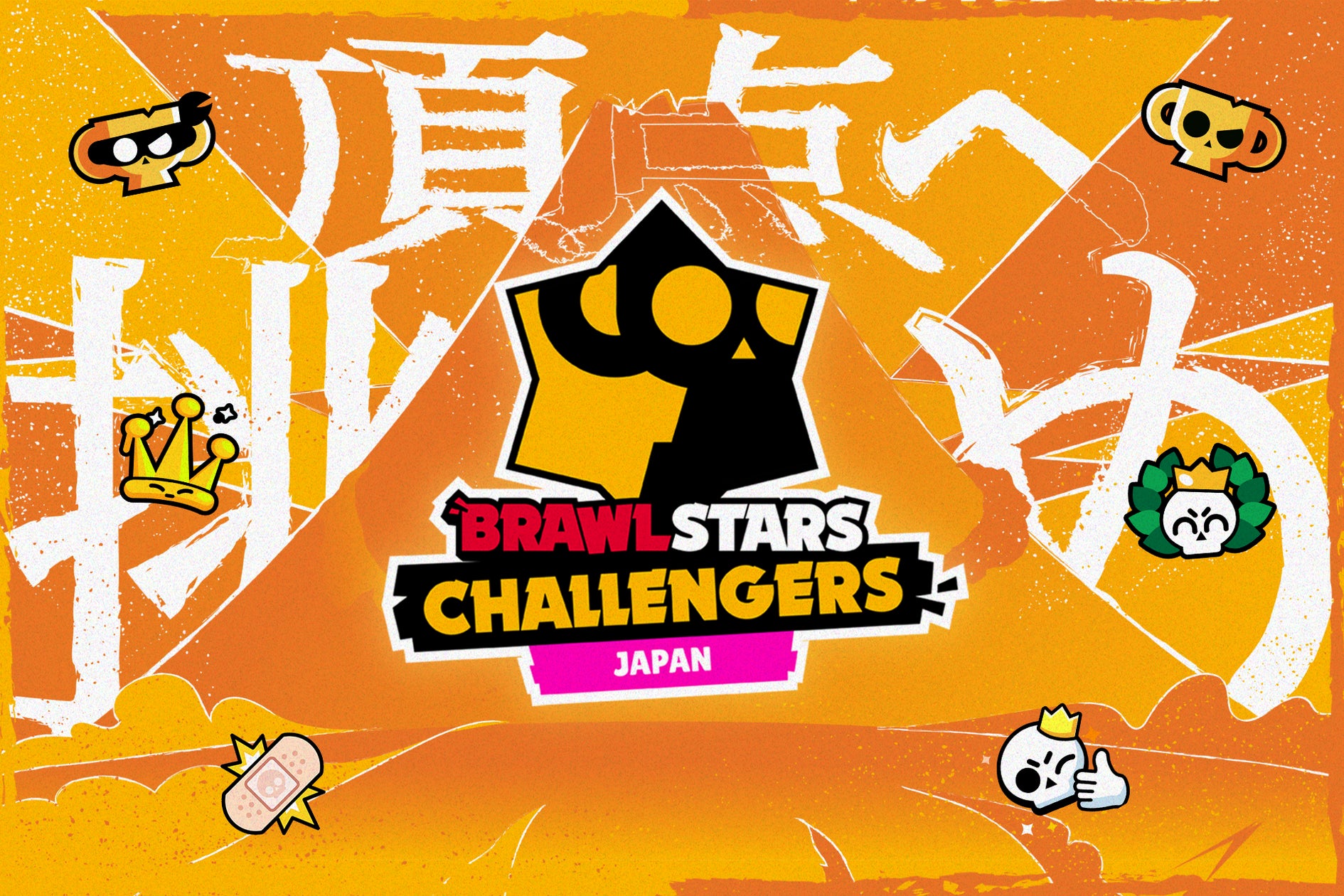 ブロスタ日本一決定戦!世界への道、3/26エントリー開始 ブロスタ日本一決定戦!世界への道、3/26エントリー開始