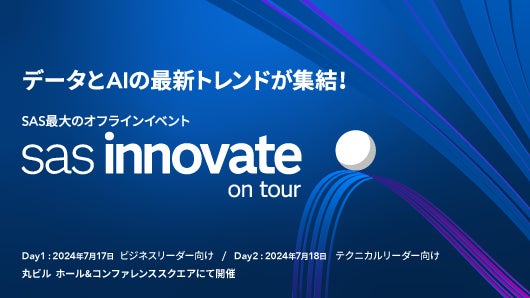 ジール、SAS Institute Japan主催「SAS Innovate on Tour 2024」に出展! | 株式会社アバントグループ ...