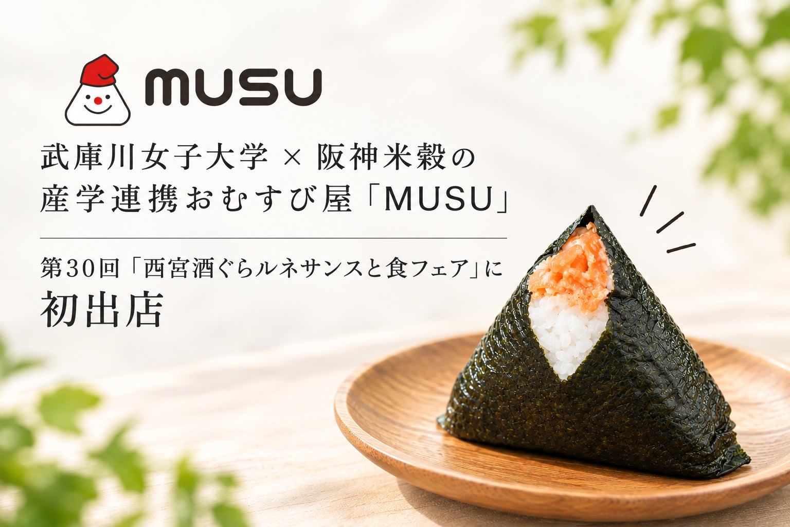 九州・山口の食をテーマにした展示商談会「Food EXPO Kyushu2026」に佐賀県内事業者18社が合同で出展!