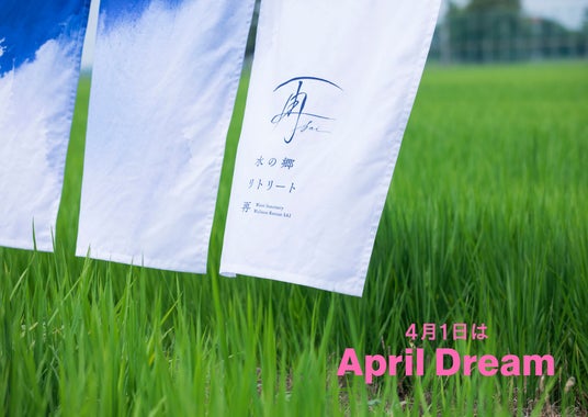 千葉県香取市。水郷佐原の静けさの中で、心と身体を再生する。女性が自分を取り戻すためのウェルビーイング拠点を全国へ広げたい。 千葉県香取市。水郷佐原の静けさの中で、心と身体を再生する。女性が自分を取り戻すためのウェルビーイング拠点を全国へ広げたい。