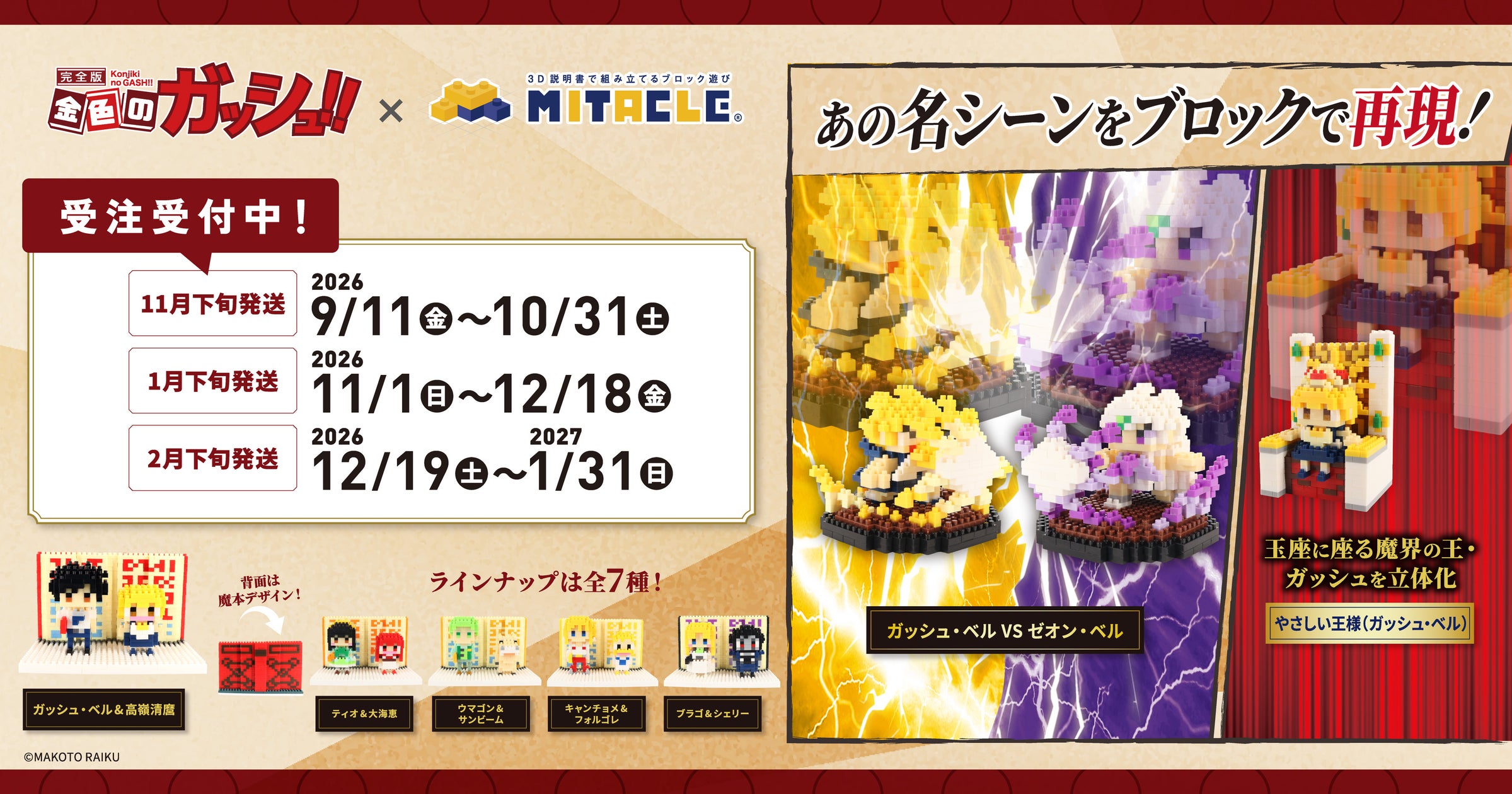 【PEARLY GATES×Pokémon】2回目のコラボレーションが9月18日(金)より全国発売