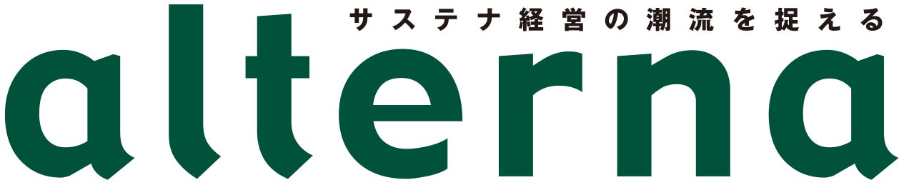 株式会社オルタナ