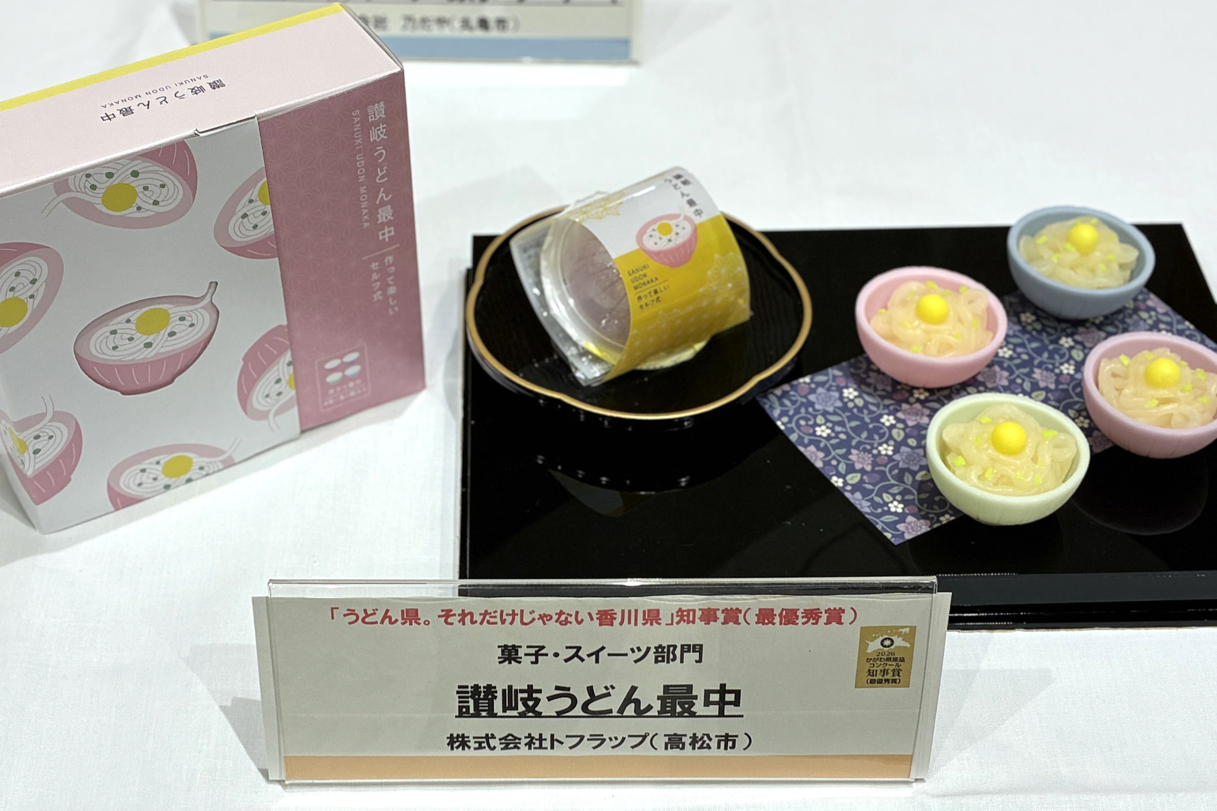 【知事賞】『讃岐うどん最中』が令和8年度かがわ県産品コンクールで最優秀賞を受賞