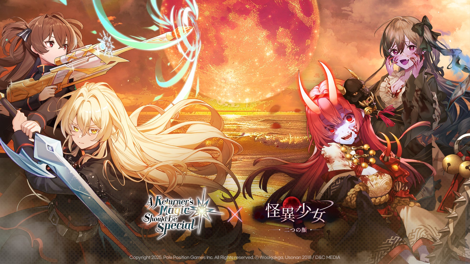 怪異少女×帰還者の魔法 コラボ決定!限定キャラ登場 怪異少女×帰還者の魔法 コラボ決定!限定キャラ登場
