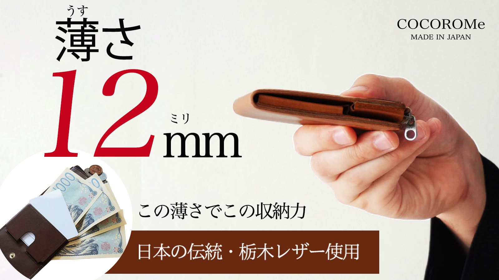 COCOROMe、ブランド初のPOP UPイベントを神戸にて開催決定!日本の伝統技術とデザインに触れる4日間!