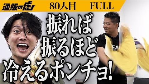 動画1本で売上1億円超!アパテックで革新する“着る冷却”体験 | 株式 動画1本で売上1億円超!アパテックで革新する“着る冷却”体験 | 株式