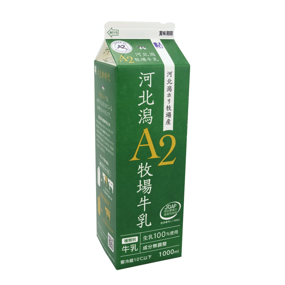 河北潟A2牧場牛乳