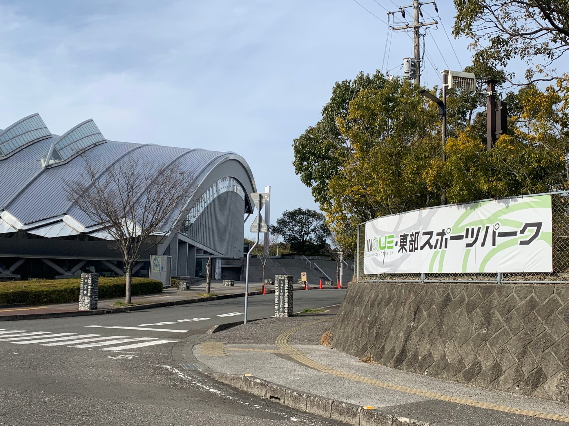 井上石灰工業、ネーミングライツパートナーとして清掃活動と野球用具の寄贈式を実施