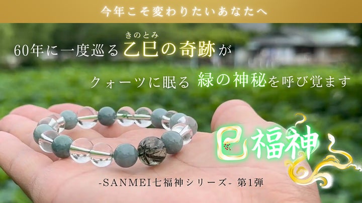 宮古神社黄蛇 富を築き理想の人生へオルゴブレスレット 164933-11-