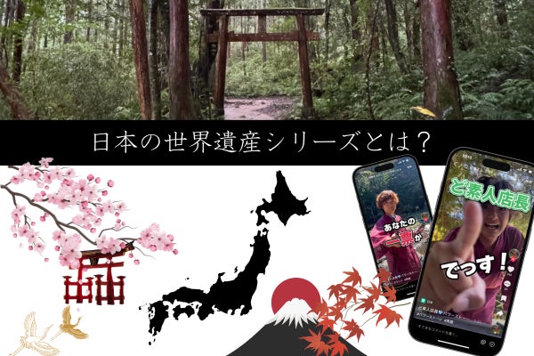 日本の世界遺産シリーズ第1弾】樹齢1,000年の屋久杉 × 漆黒の守護石 日本の世界遺産シリーズ第1弾】樹齢1,000年の屋久杉 × 漆黒の守護石