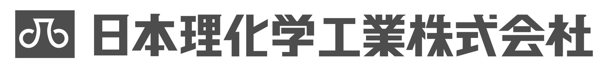 日本理化学工業株式会社
