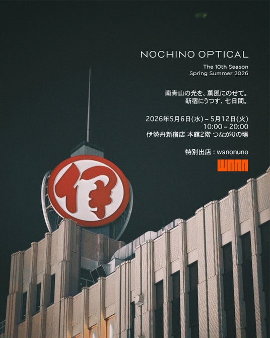 NOCHINO OPTICAL 10th Season POP UPを伊勢丹新宿で開催。和の布ブランド「wanonuno」が特別出店 NOCHINO OPTICAL 10th Season POP UPを伊勢丹新宿で開催。和の布ブランド「wanonuno」が特別出店