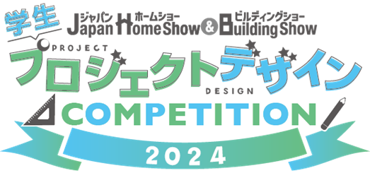 「学生プロジェクトデザインコンペティション」ロゴマーク
