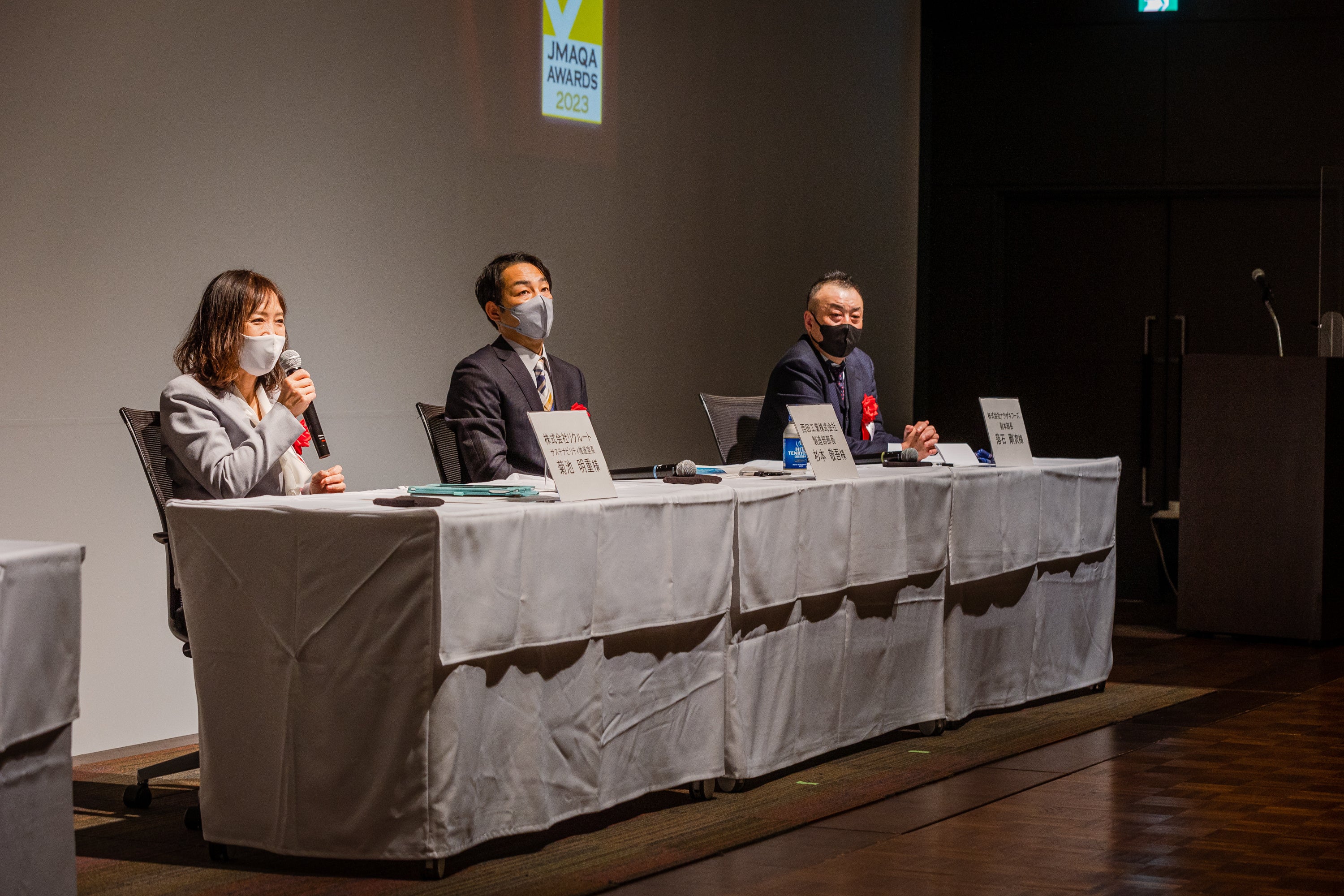 受賞組織のご担当者のみなさま