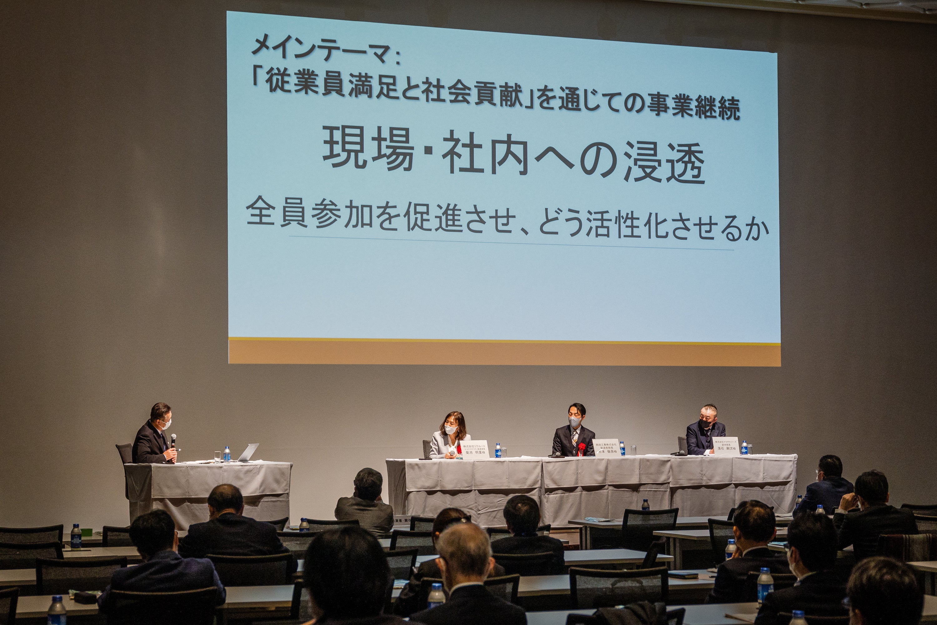 パネルディスカッションの様子