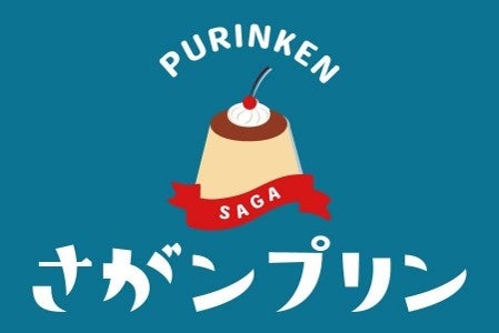 バルーンフェスタ会場に佐賀の味が集まる さが県産品流通デザイン公社が「うまかもん市場」へブース出店