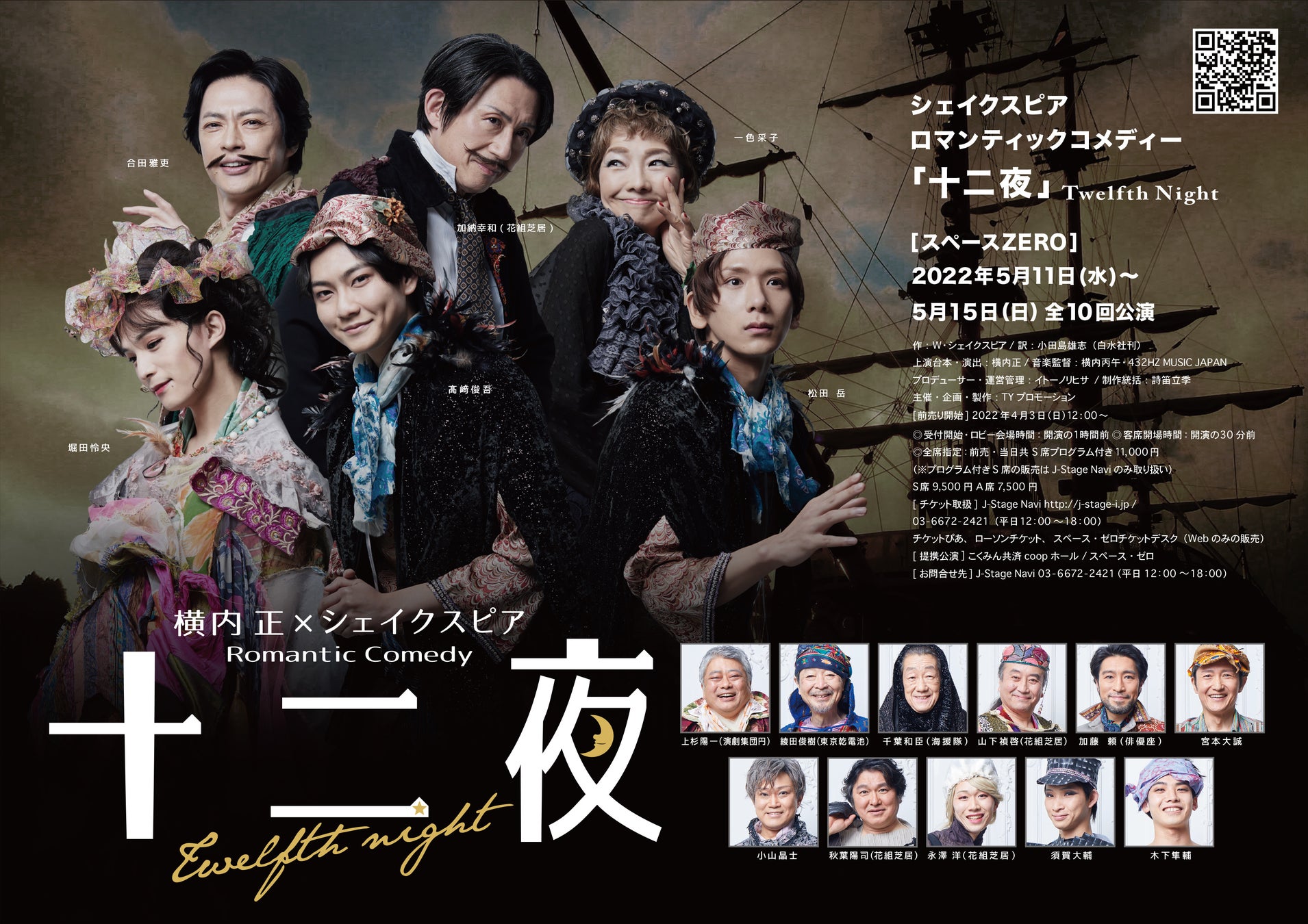 活動歴および当時の関連ビジュアル記録