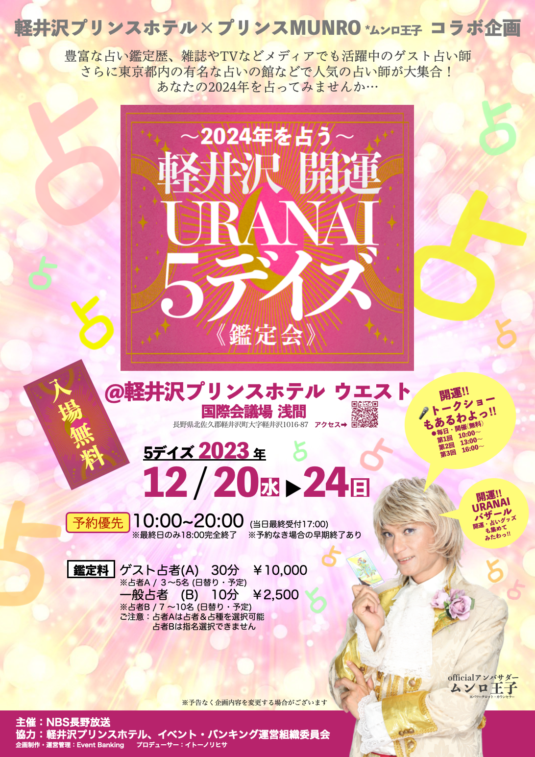 出典：イトーノリヒサOFFICE