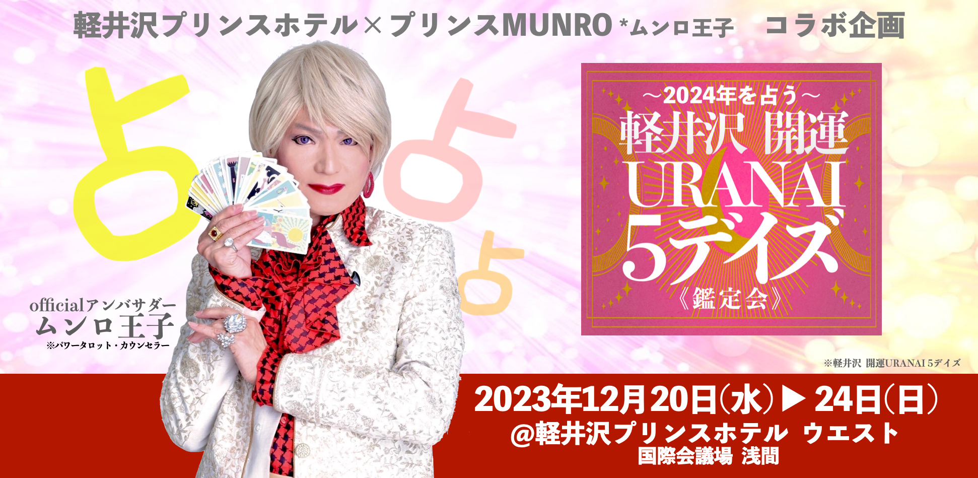 出典：イトーノリヒサOFFICE