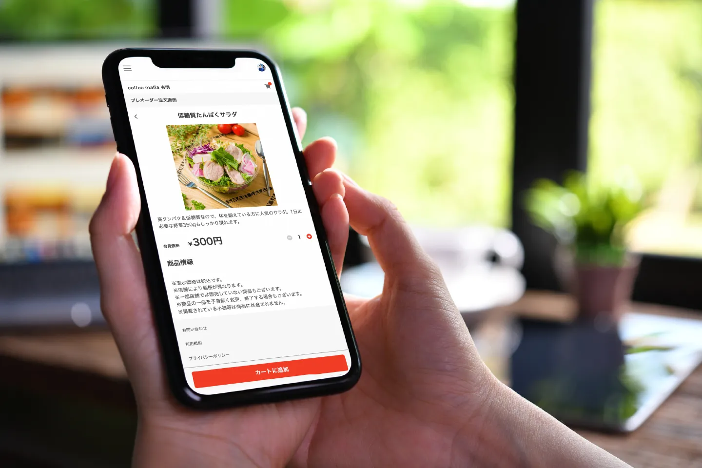 セルフオーダーのイメージ