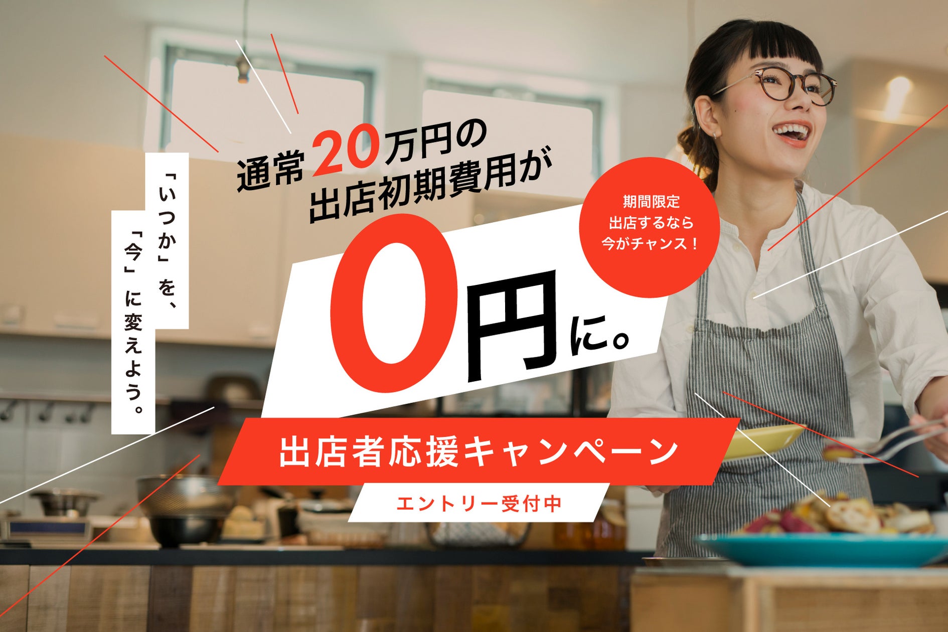 富山の複合フードホールが出店初期費用を無料化、飲食起業のハードル軽減へ