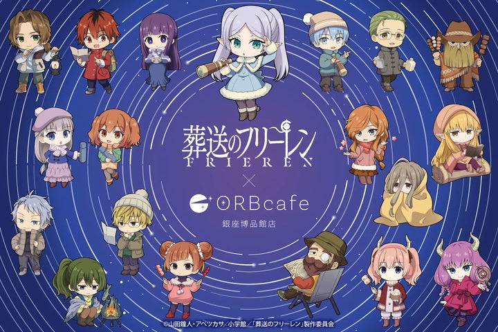 TVアニメ『葬送のフリーレン』× ORBcafe コラボカフェ第二弾開催決定 TVアニメ『葬送のフリーレン』× ORBcafe コラボカフェ第二弾開催決定