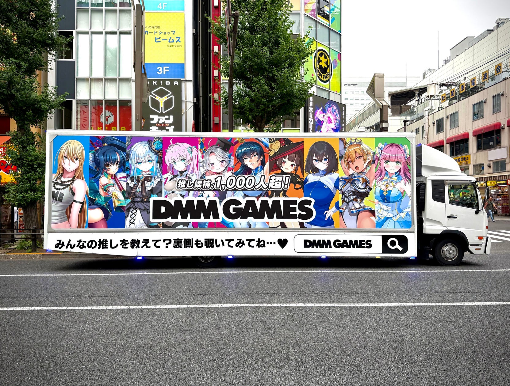 DMM GAMES、秋葉原・池袋を走る!新デザインのアドトラック走行開始 DMM GAMES、秋葉原・池袋を走る!新デザインのアドトラック走行開始