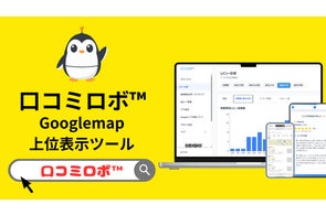 【もう頼まない】口コミの集め方、変えませんか?AIで実現する「口コミ収集の自動化」とは