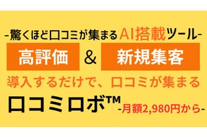 【2025年最新】飲食店向けMEO対策サービスおすすめ5選!Googleマップ集客を成功させる選び方