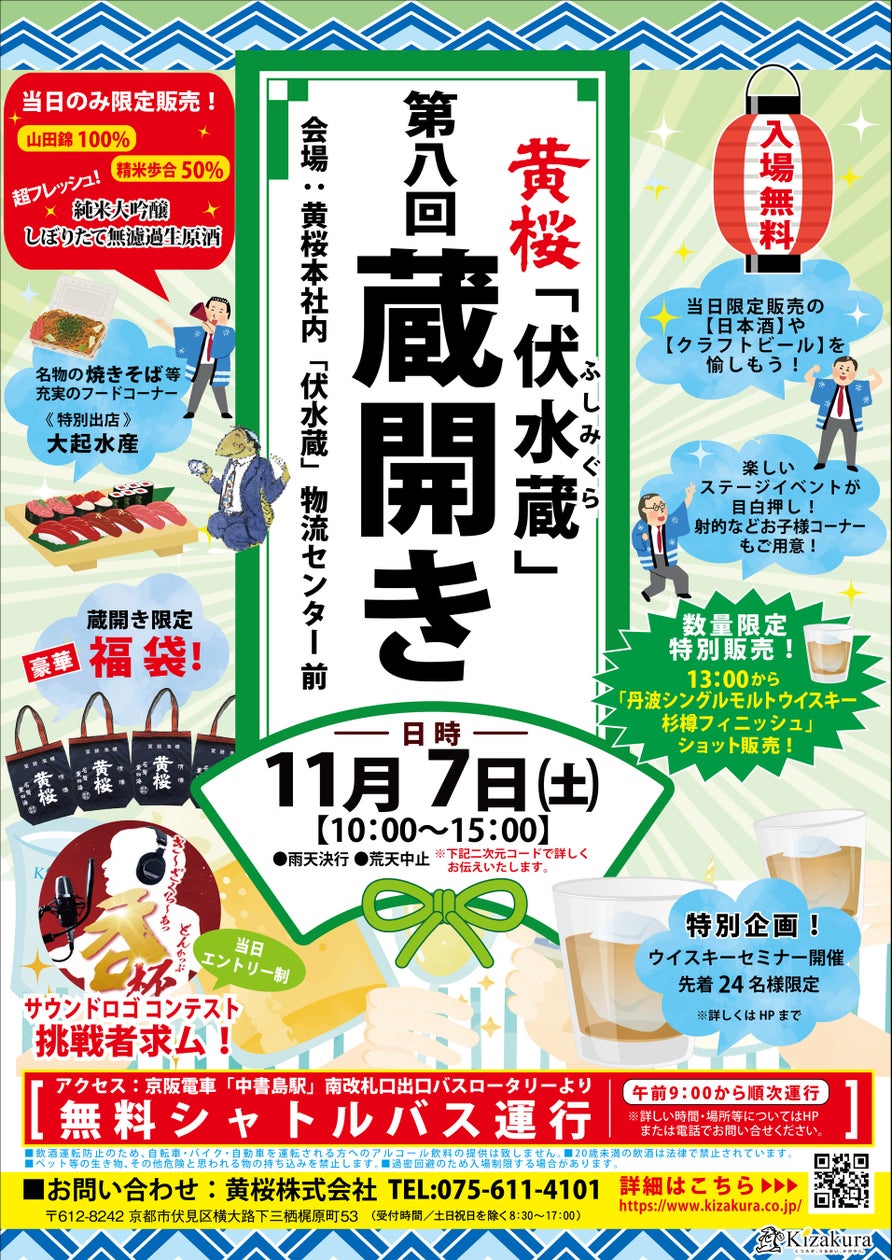 おばけの正体は「くず餅」!船橋屋の「ハロウィンあんみつ」が今年も期間限定で登場