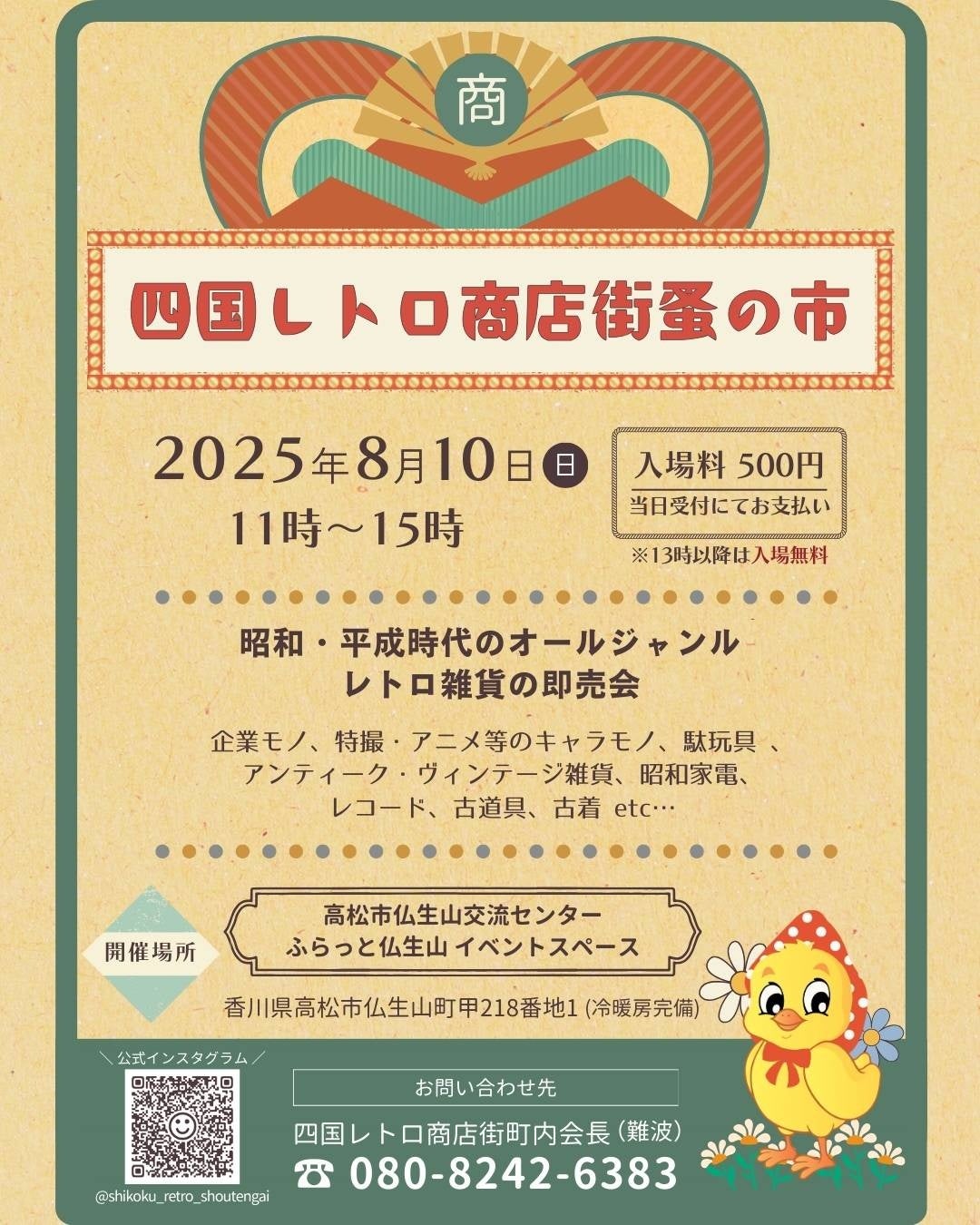昭和レトロ品 収集用 古紙 コレクション向け 日本の紙クズ 大正・昭和の庶民派レトログラフィックス 野島寿三郎