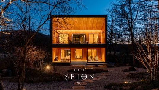 森の中のプライベートホテルで、富士山を望む静穏の時を過ごすー『HOTEL SEION FUJI』が開業 森の中のプライベートホテルで、富士山を望む静穏の時を過ごすー『HOTEL SEION FUJI』が開業