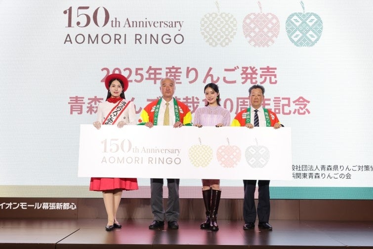 青森りんごアンバサダー王林さん登壇！ミスりんごあおもり下田来渚さんとクイズ対決！「青森りんご植栽１５０周年」記念イベント