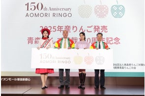 青森りんごアンバサダー王林さん登壇!ミスりんごあおもり下田来渚さんとクイズ対決!「青森りんご植栽150周年」記念イベント