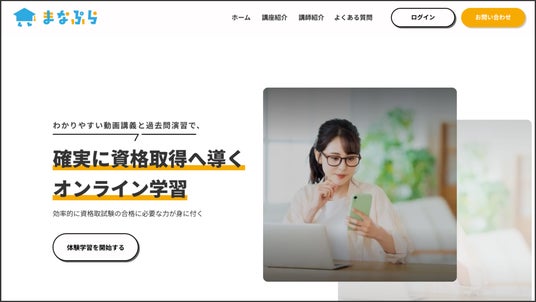 FP3級講座のトライアルユーザー募集のお知らせ FP3級講座のトライアルユーザー募集のお知らせ