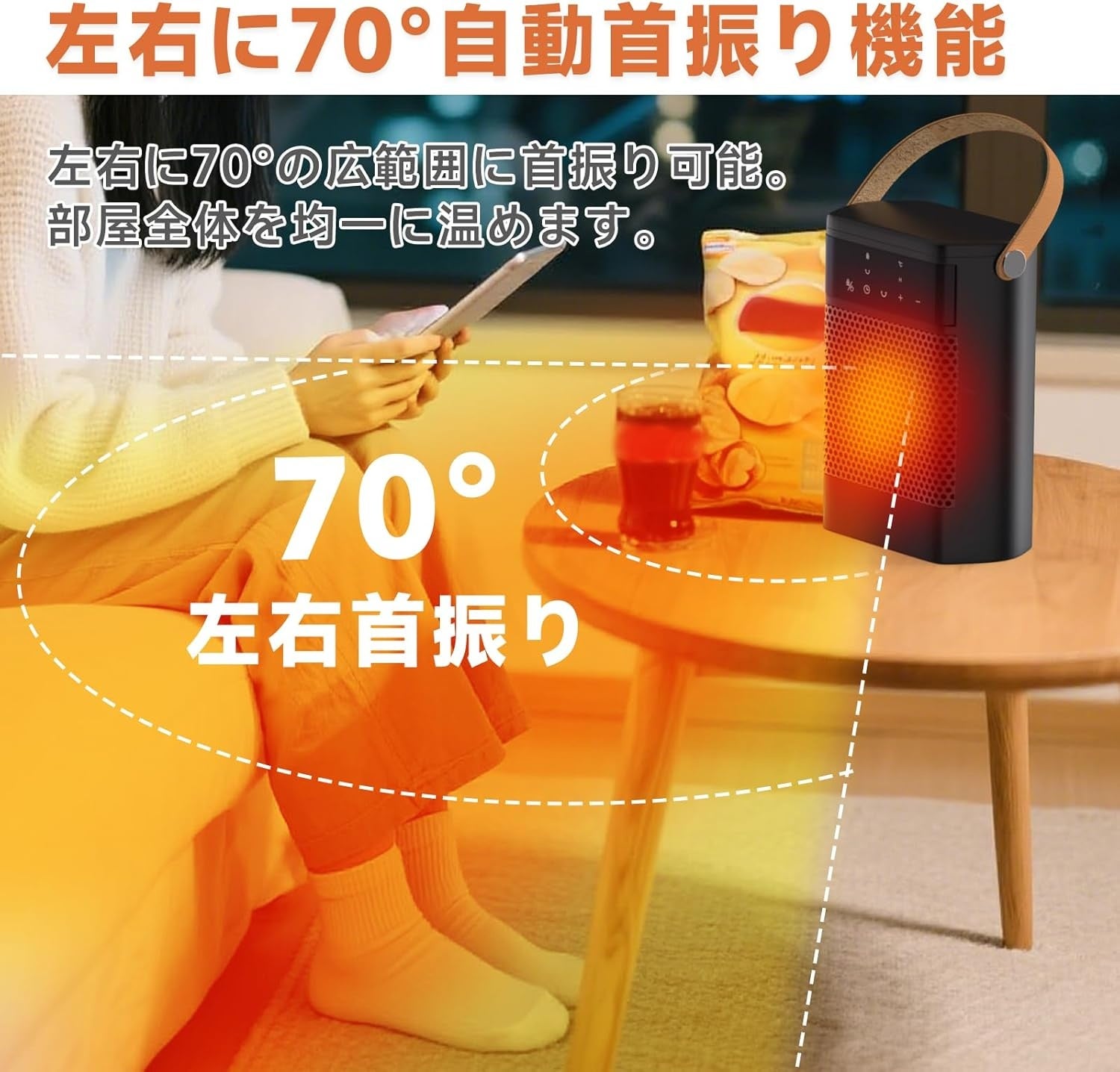 【定価50%OFF】新品 未使用 未開封 セラミックヒーター 冬の理想の温もり、冬の暖房必需品！セラミックヒーターがAmazon超大型