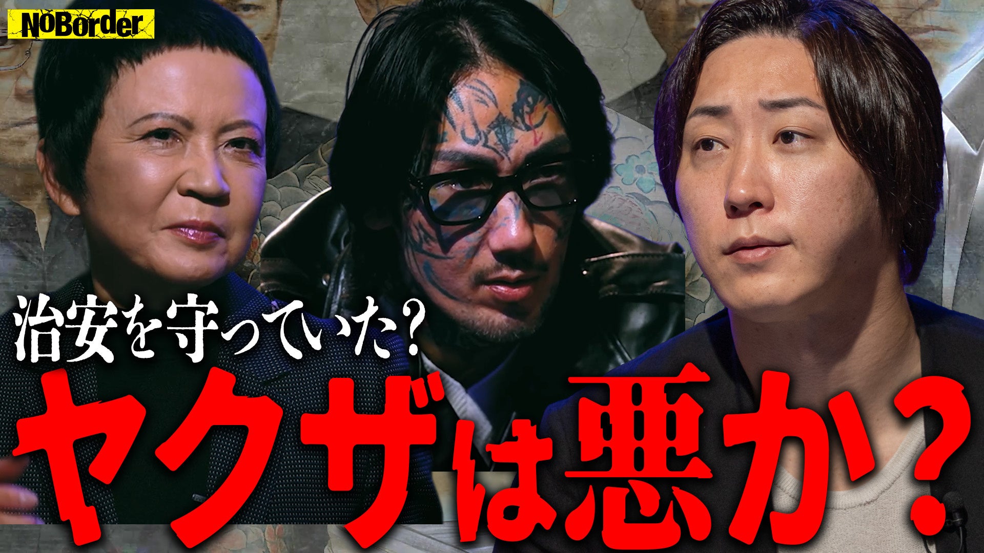 公の場での発言・インタビュー報道記録