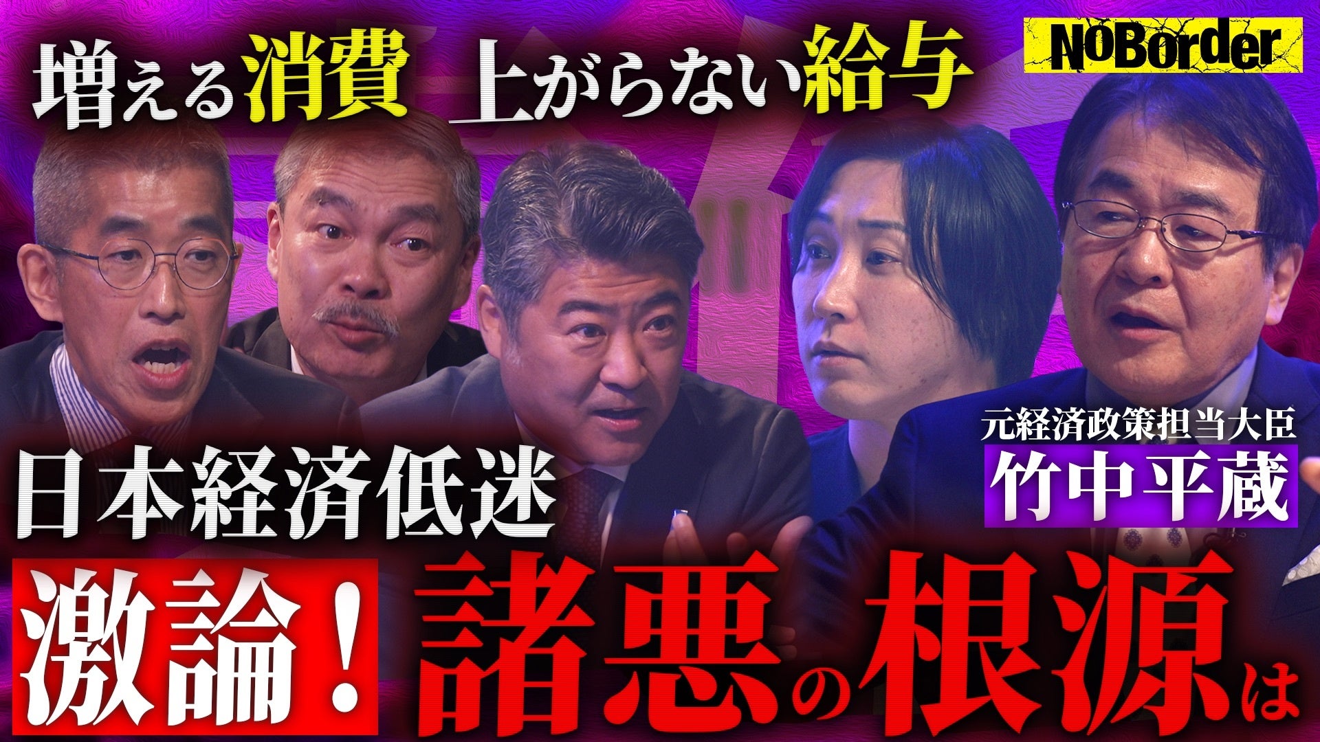 地上波タブーのニューメディア『NoBorder』最新回公開 #40