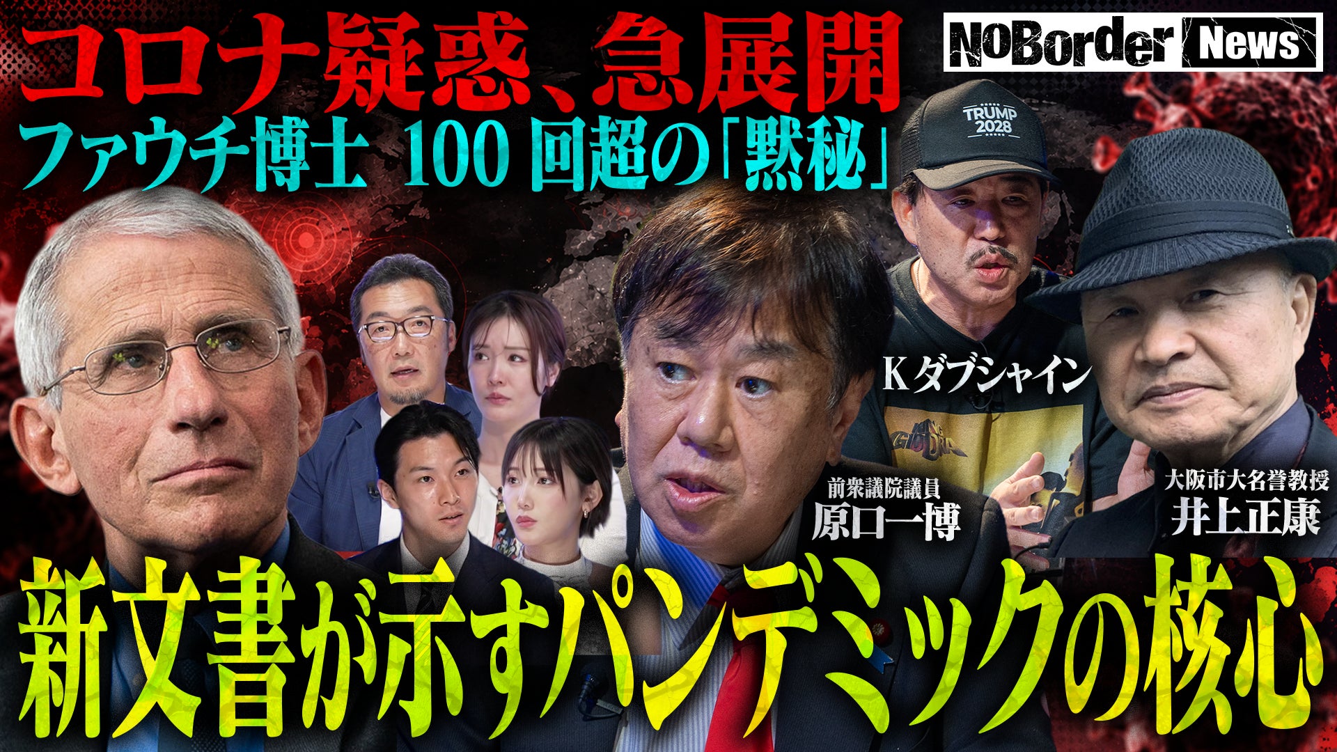 公の場での発言・インタビュー報道記録