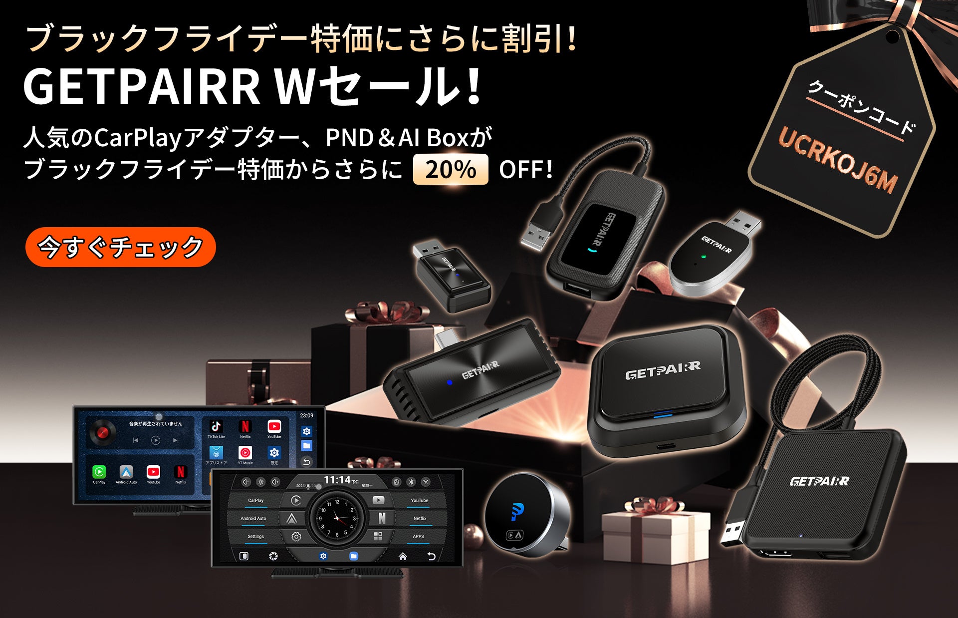 新登場！【GetPairr Vista 2.0 アップグレード版】Android15搭載