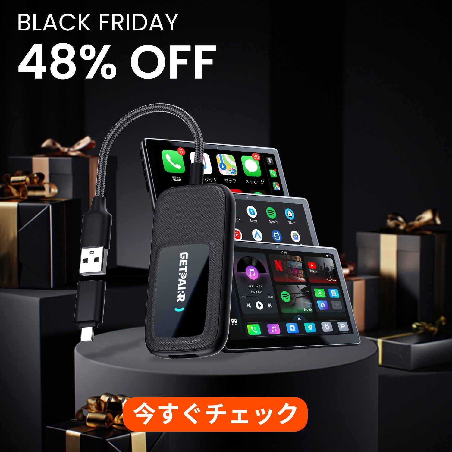 GETPAIRR｜車載ワイヤレスCarPlay & Android Autoブラックフライデー