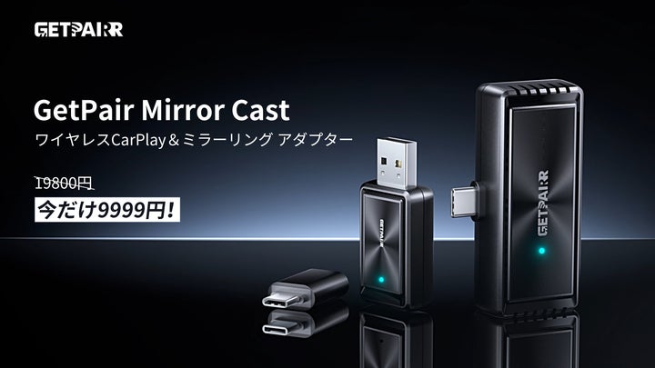 新生活前の今こそ、車内時間をもっと好きになれる9,999円!Wireless 新生活前の今こそ、車内時間をもっと好きになれる9,999円!Wireless