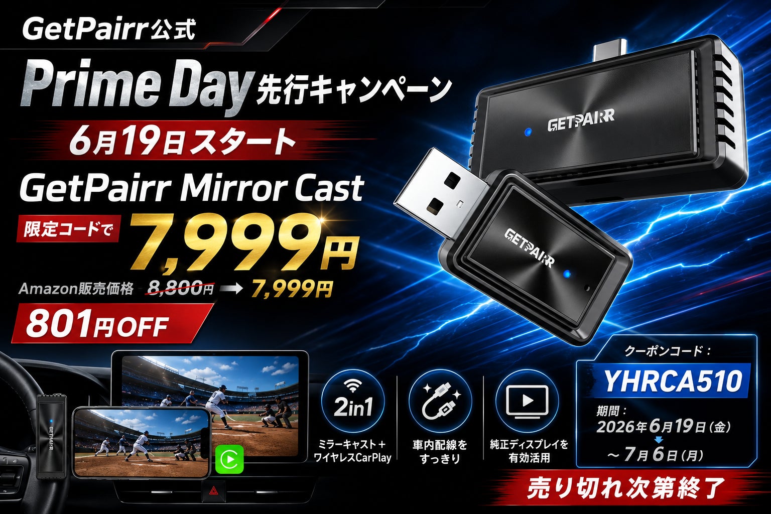 GetPairr公式、Prime Day先行キャンペーン開始!純正ナビを GetPairr公式、Prime Day先行キャンペーン開始!純正ナビを