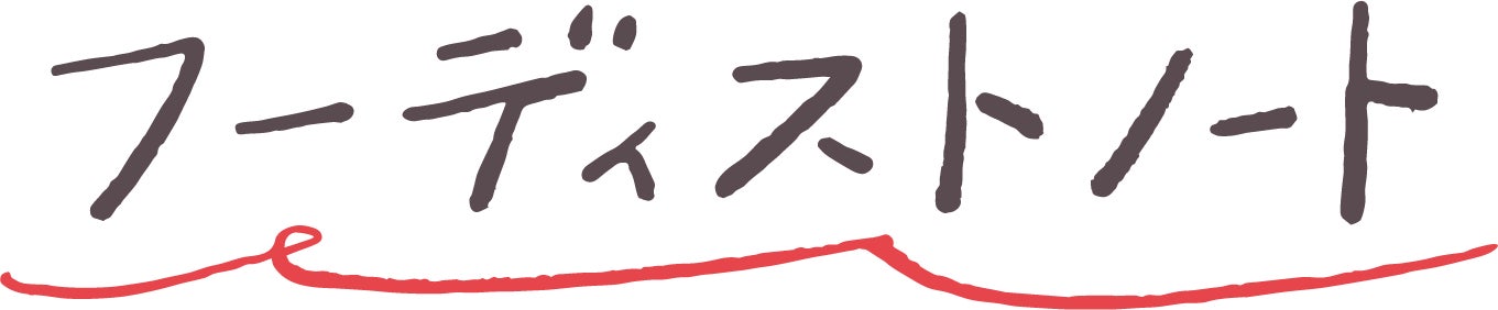 フーディストノートについて