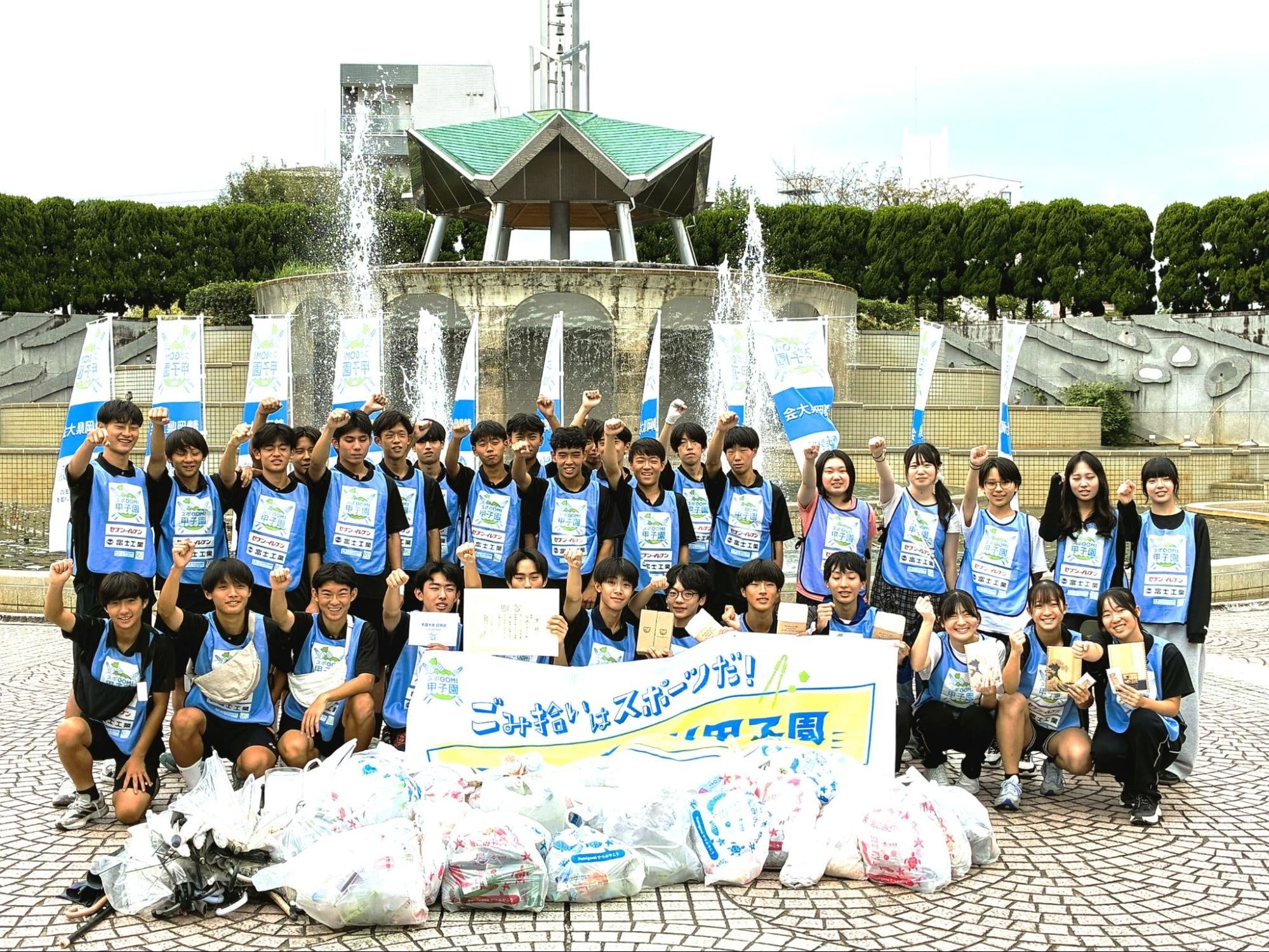 『スポGOMI甲子園2026 静岡県大会』を開催。激闘を制したのは静岡県立科学技術高校チーム「伝説のゴミ」！当日は参加者全32人で、54.88kgのごみを収集！